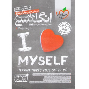 کتاب انگلیسی جامع خیلی سبز چاپ1400