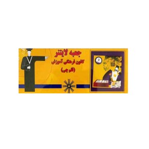 ۹۵۶۰ قلم چی پکیج کامل لایتنر