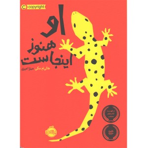 کتاب او هنوز اینجاست انتشارات پرتغال