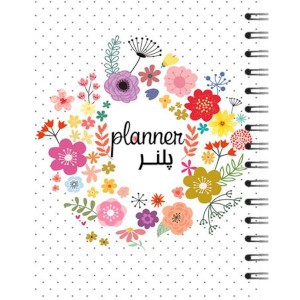 پلنر روزانه گلگلیA6آبرنگ