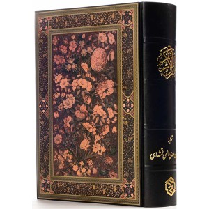 کتاب قران گل و مرغ مشکی قابدار