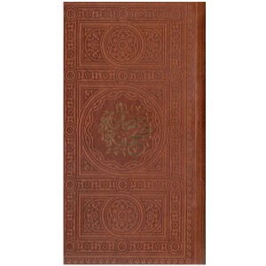 کتاب صحیفه سجادیه