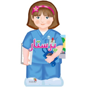 کتاب فومی پرستار اثر جیووانی کاویزل