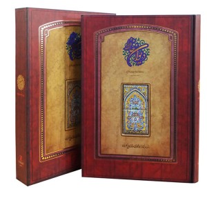 کتاب دیوان حافظ نفیس قابدار اثر شمس الدین محمد حافظ شیرازی