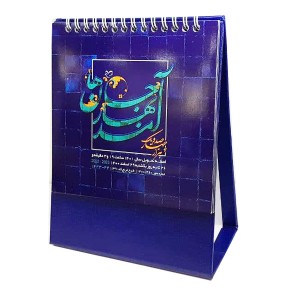 تقویم رومیزی ترنج سال 1401