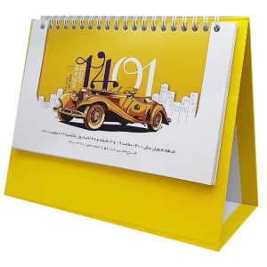 تقویم رو میزی فانتزی ماشین سال 1401