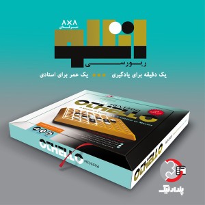 بازی فکری اتللو پندار نیک
