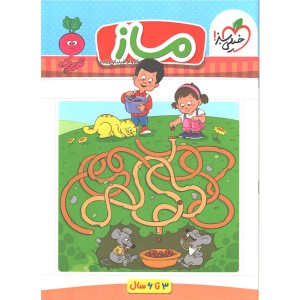 کتاب ماز کودکان خیلی سبز (3 تا 6 سال) مولف فروغ فیلبان زاده