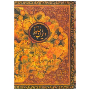 کتاب حافظ قابدار
