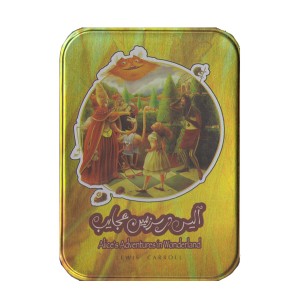 کتاب آلیس در سرزمین عجایب جعبه فلزی