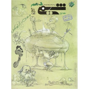 شیمی دهم تست مبتکران (جلد اول) چاپ 1403