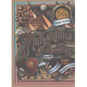 ریاضیات جامع تجربی کنکور کاگو