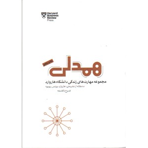 کتاب همدلی اثر فرخ بافنده