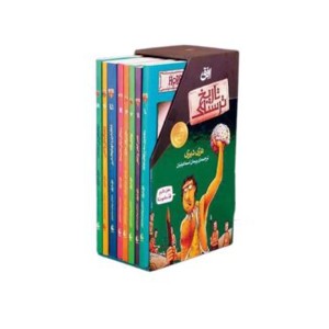 کتاب تاریخ ترسناک مجموعه دوم اثر تری دیری