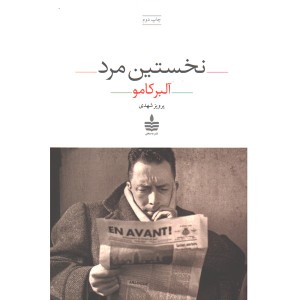 کتاب نخستین مرد اثر آلبر کامو