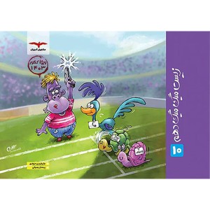 کتاب زیست شناسی دهم میگ میگ فاگو چاپ 1402