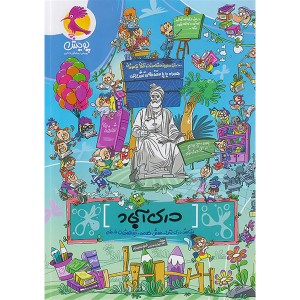 کتاب درک آباد پویش چاپ 1401