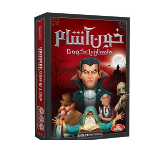 بازی فکری خون آشام داستان یک کودتا