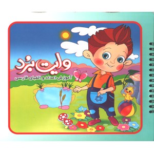 دفتر وایت برد کلاس اول