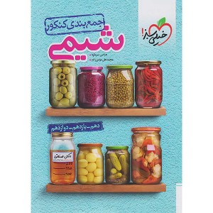 کتاب جمع بندی شیمی خیلی سبز چاپ 1403