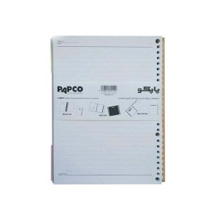 برگه کلاسوری26 حلقه 100برگ پاپکو