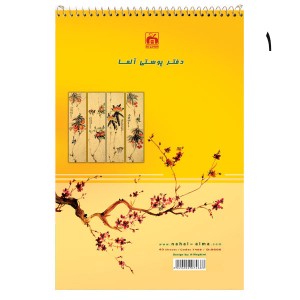 دفتر پوستی 40 برگ A4 نهال کد 7468