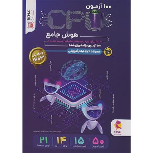 هوش CPU سی پی یو ششم پویش چاپ 1404
