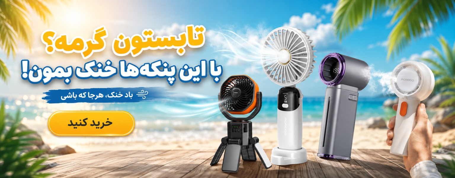 cool fan 