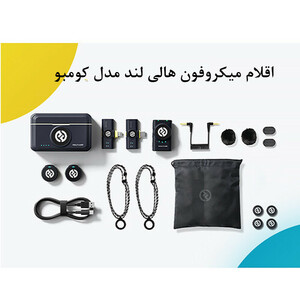 میکروفن بی سیم هالی لند مدل Lark M2 مجموعه 2 عددی پک کمبو