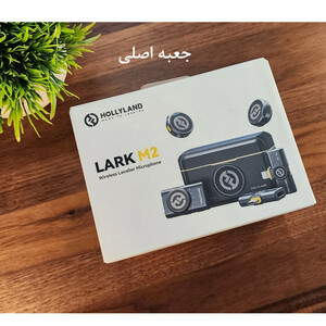 میکروفن بی سیم هالی لند مدل Lark M2 مجموعه 2 عددی پک کمبو