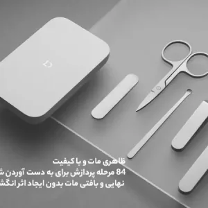 ست ناخن گیر، مانیکور و قیچی میجیا شیائومی Mijia MJZJD002QW