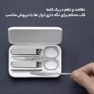 ست ناخن گیر، مانیکور و قیچی میجیا شیائومی Mijia MJZJD002QW