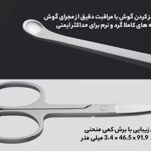 ست ناخن گیر، مانیکور و قیچی میجیا شیائومی Mijia MJZJD002QW