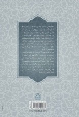 تاریخ علوم عقلی در تمدن اسلامی (تا اواسط قرن پنجم)