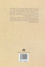 معراج نگاری نسخه های خطی تا نقاشی های مردمی با نگاهی به پیکرنگاری حضرت محمد (ص)