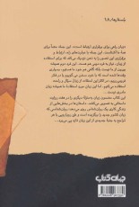 شعری به فارسی برایم بخوان