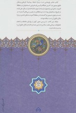 میمون دژ الموت: بررسی تاریخی و جغرافیایی