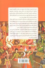 سیاحانی که به ایران آمده اند (2جلدی)