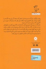 قصه های شیرین ایرانی 5 (بوستان سعدی)