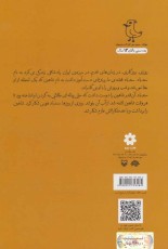 قصه های شیرین ایرانی 7 (هزار و یک شب)