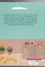 مامان سوزنی (ایران من)