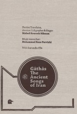 گاتاها نغمه های ایران باستان،همراه با سی دی (سه لتی)