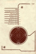 گاتاها نغمه های ایران باستان،همراه با سی دی (سه لتی)