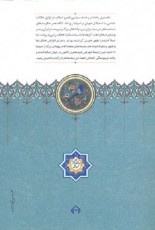 دولت ها و سلسله های اسلامی حاكم بر قلمرو اسلام