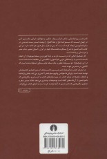 سفرنامه ناصر خسرو (بر پایه کهن ترین نسخه موجود در کتابخانه لکهنو)،(سفرنامه)