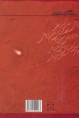 داستانهای کهن ایرانی (شاهنامه)