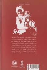 سفرنامه‌های معاصر بلوچستان؛ بخش دوم: 1331 تا 1351 خورشیدی