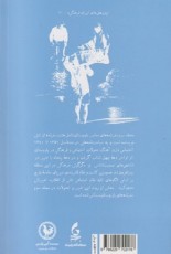 سفرنامه‌های معاصر بلوچستان؛ بخش سوم: 1351 تا 1380 خورشیدی