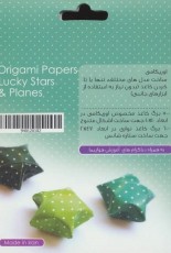 بسته کاغذهای اوریگامی (دیاگرام آموزش هواپیما و ستاره شانس)،(باجعبه)
