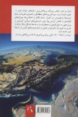 ایران درآستانه سال1400